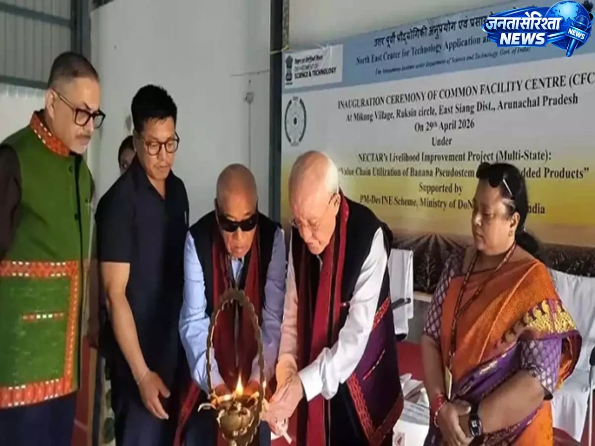 Pasighat में East Siang के लिए Common Facility Center का शुरवात: अपांग ने तारीफ की