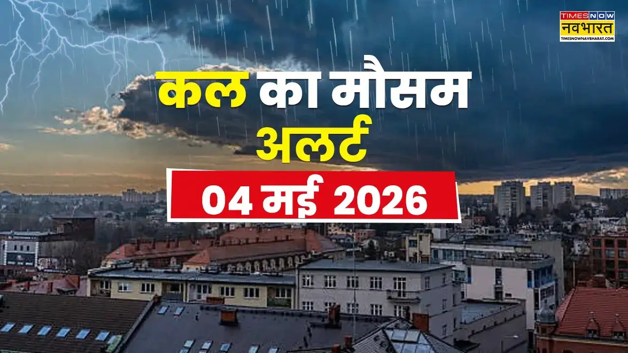 IMD Warns of Weather Shift After Extreme Heat: Rain, Storms, and Hail on the Horizon